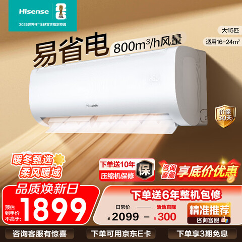 Hisense/���� ��ʡ�� 1.5ƥ �һ� KFR-35GW/E290-X1 1849Ԫ