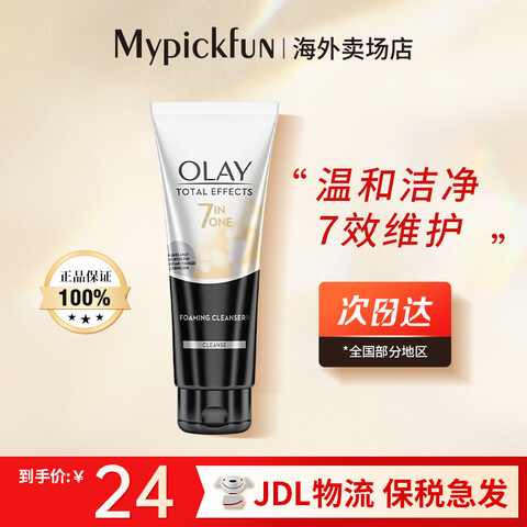 ���ڲ����������ͣ�OLAY��7�ض�Ч�޻�ϴ�������������ౣʪ����ϸ��ë�׽����麣������ض�Чϴ����100g��֧װ 28.5Ԫ