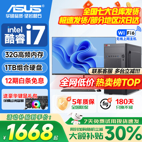 Ӣ�ϴ�Ӣ�ض����i7��ʮ�˺�4060����64G�ڴ����̨ʽ���羺����������Ϸ�칫���ʦ��װ��������ȫ�� ����+27����ʾ���������ʱ��� �������i9��36��оح1TBح4050����羺 2168Ԫ