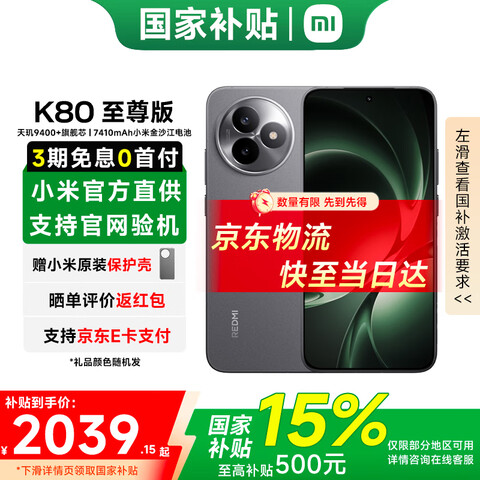 С�ף�MI������K80�����Ultra�����Ҳ���15%����Ʒ5GС���ֻ�REDMI�ֻ�������Ϸ�羺�ֻ�ɰ�һ�12GB+256GB���ٷ����䡿 2469.05Ԫ