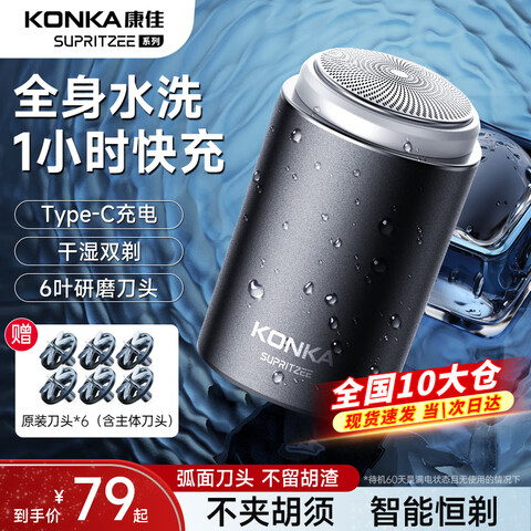 ���ѣ�KONKA�����뵶�綯С���������Я���ʪ˫����๦�ܼ��õ綯���뵶�κ������������Ѹ�������Ů������ﶥ����Ҷ6��Ƭ+��������+��а�װ�����װ 79Ԫ