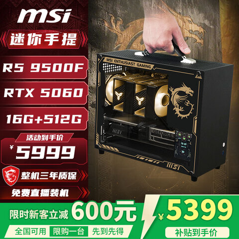 ΢AMDƷR59500F/RTX5070/5060Ti/5060Կ羺ϷDIYװȾ̨ʽöح9500F/5060