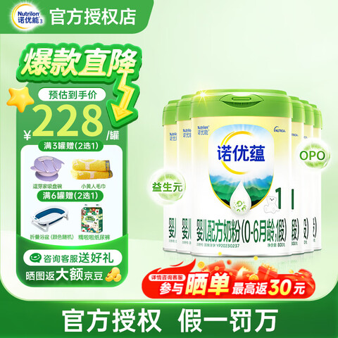 ŵ���ܣ�Nutrilon��ŵ�����¹���ŵ����PRO���������������̷�[Ʒ����Ȩ]1��6��26��3��Ч��