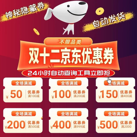 ����˫ʮ��12.12���ż������Ż�ȯ�ɵ���puls��Ա�������ﲹ 24Сʱ�Ż�ȯ��ѯ 0.07Ԫ