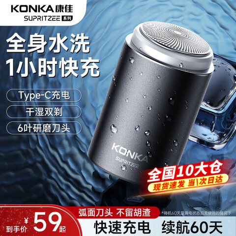 ���ѣ�KONKA�����뵶�綯С���������Я���ʪ˫����๦�ܼ��õ綯���뵶�κ����������˽������Ѹ��������������Ҷ1��Ƭ+��ʪ˫��+��ȫ��...