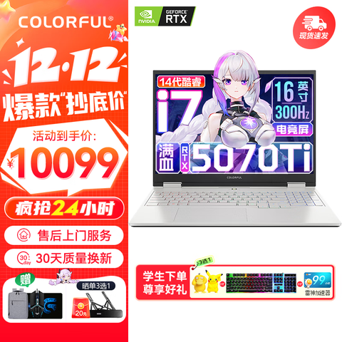 �߲ʺ磨Colorful������G16Pro��Ϸ�ʼǱ�����300Hz��ˢ2.5K�羺��P16���i9ѧ��AI���ʦ����������25����Ʒ��ɫI7-14650HX32GB1TB�ٱ���ѪRTX510079Ԫ