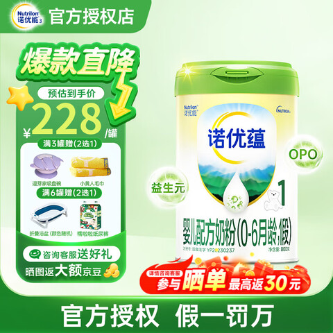 ŵ���ܣ�Nutrilon��ŵ�����¹���ŵ����PRO���������������̷�[Ʒ����Ȩ]1��1��26��3��Ч�� 218Ԫ