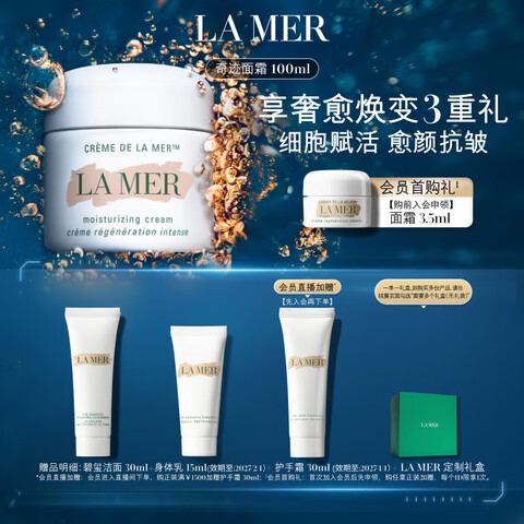 ֮գLA MER漣˪100mlʪ޻»ƷװױƷŮ 4970Ԫ