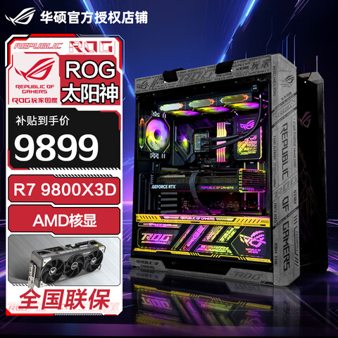��˶ȫ��ͨR79800X3D����RTX5080����ROG̫����ȫ��Ͱǧ֡�羺ˮ����Ϸֱ��4K��Ⱦ��װ����̨ʽ�����ر��ح9800X3D׼ϵͳ����