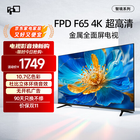 ����Ӫ��FPD����65Ӣ��4K�����峬������ȫ��������������ϷҺ��ƽ����ӻ�Ͷ���޿������CA65-C1