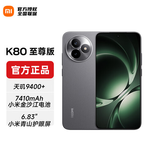 С��REDMIK80����桾����������5G�ֻ���Ʒ����ɰ�һ�12GB+512GB 1954.2Ԫ