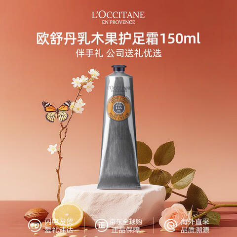 ŷ浤L'OCCITANEľ˪õʪֲʦŷ浤ľ˪150ml