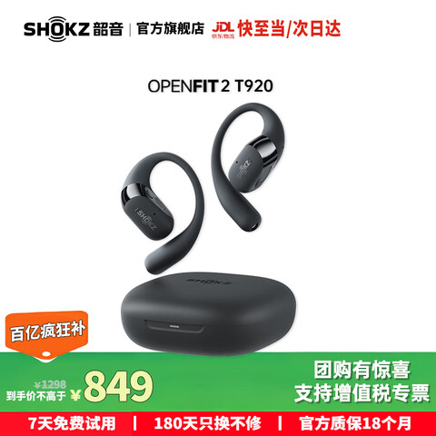 ������SHOKZ���������Ƽ���OpenFit2����ʽ������������Ȧ�������¿�Ҷ�ʽ���߶�����������������E��֧��T920��ҹ��-���ֿ�����/���մ�