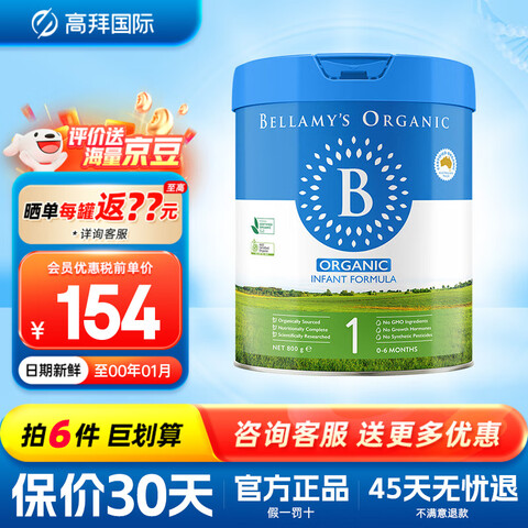 �����׾����л���ԴӤ�׶��䷽ţ�̷�800g����ԭװ���ڹٷ���Ȩԭ��HMO�����׾���1��