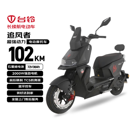 ����Ӫ��̨��綯Ħ�г�׷���߳������綯��2000W�߶����ܵ�Ħʯīϩ���72V38Ah���������ƹ�ŷ���� 4749Ԫ