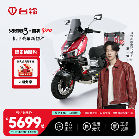 ̨�� ���ۻ��ס�����PRO �綯Ħ�г� �߶˳����� ����APP���� �뵽��ѡ����ɫ 5569Ԫ(����ȯ)