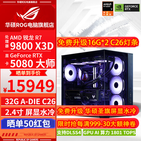 ˶AMD R7 9800X3D/RTX50805070TiԿ̨ʽװԵ羺ϷAIȾDIYװ :9800X3D+5080