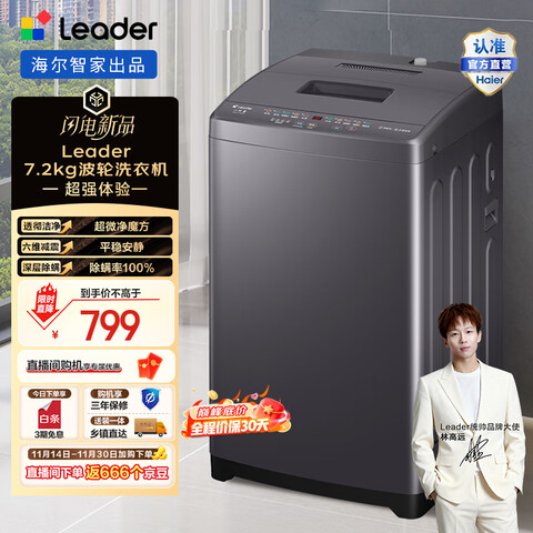 Leader����ȫ�Զ�����ϴ�»��籩ϴ��ά������ëϴ���������ⷿ7.2kgϴ�»�XQBL72-M20D0