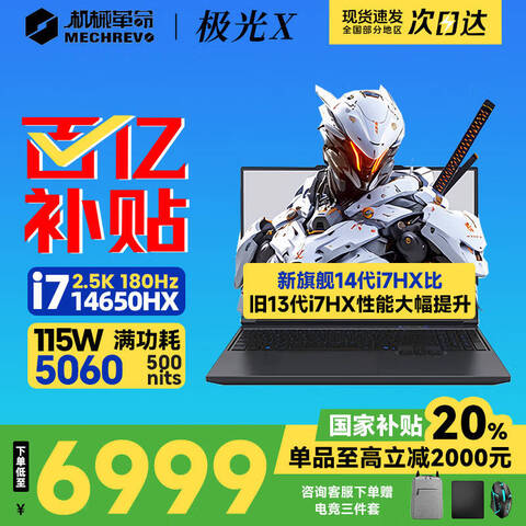 еX 2025콢5060ϷPro14i7HX Լѧ羺ƱʼǱ i7-14650HX/16G/512/5060  2.5K 100%sRGB ˢ