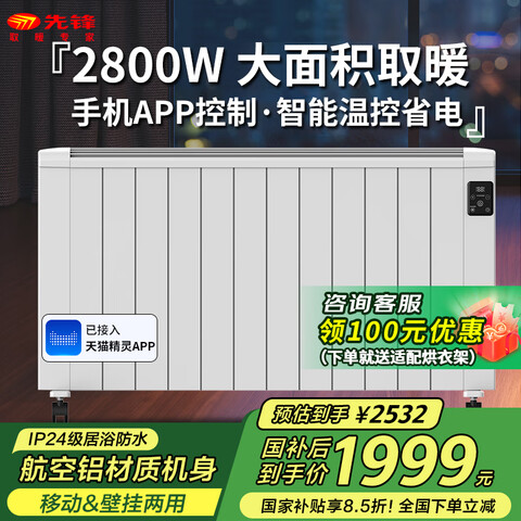 �ȷ棨SINGFUN��ȡů�����õ�ů��Ƭŷʽ����¯��������ȫ�ݴ����ȡů����ʽ��ů�����ܺ���ԡ��IPX4��ˮAPP���� ��2800W�� ȫ�ݸ߶�ů��Ƭ | ����40ƽ 1699.12Ԫ