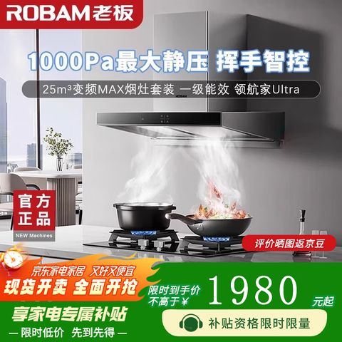 �ϰ壨Robam���������̻�˫����65X3S������װ��Ƶ˫ǻŷʽ����25���������ǿ�65X3S���̻���Ȼ�� 1899.2Ԫ