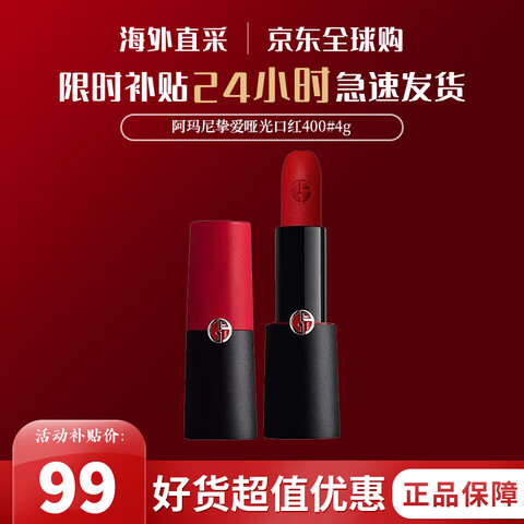 �����ᣨARMANI����ܴ���#405����ɫ˿���ƹ��԰׿ں���Ϧ���˽�������Ů�����ƹ�ں�400#���ź� 99Ԫ