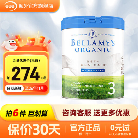 �����ף�Bellamy's���׽�����ԭװ����Ӥ�׶��䷽�̷ۺ�A2����800g����DHAҶ���ر����װ׽�3��