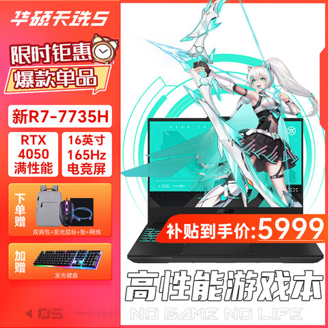 asus/˶ ѡ4 ʼǱ ʮi7+40ϵԿ 15.6Ӣ i7-13700H+RTX4060 32G 1T  7598.98Ԫ