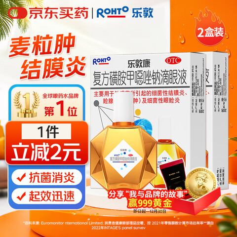 ����Ӫ��2��װ�ֶ�rohto�����׶��ֶؿ������ǰ��ׇf���Ƶ���Һ15ml��Ĥ����ҩˮ����ֹ��ɱ����ɬ������Ѫ˿������