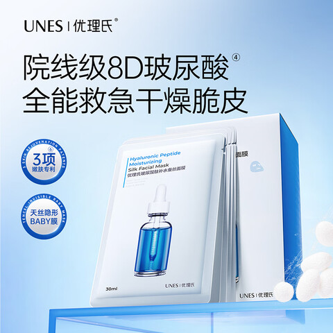 ������ UNES �����Ჹˮ��ʪ��Ĥ 20Ƭ��װ ����ͬ�� 21.9Ԫ(����ȯ)