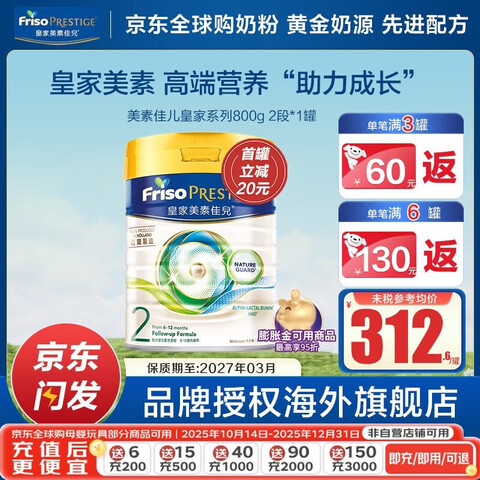 ���ؼѶ� �۰�ʼ��������̷� 2�� 800g 6-12�³ɳ��䷽ 640Ԫ(��320Ԫ/��)