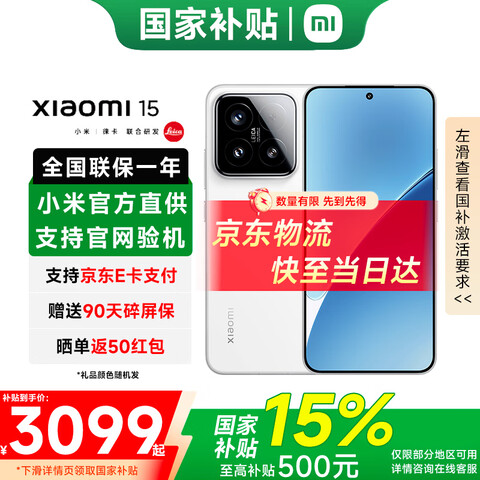 С�ף�MI��С��15��Ʒ5GС���ֻ��ֻ�С��15���Ҳ���С���ֻ�15��ɫ16GB+512GB���ٷ����䡿 3689.1Ԫ