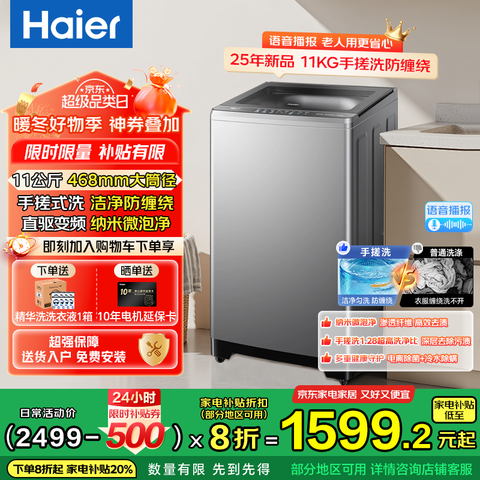 Haier25Ʒ57Eϴ»ȫԶ˴ֱִʽ1.28ϴҲ20%11KG+ִʽ1.28ϴ+468mmͲ