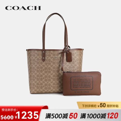 coach【京东奥莱】City33托特子母大容量手提女包轻奢生日礼物送女友棕色CBQ38IMXHE均码 1289元
