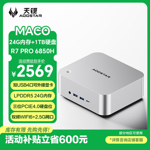 ����Ӫ���챵MACO���������¿�AMDR7����PRO6850H����������Ϸ�칫����mini����̨ʽ��PC��OCuLink�������� 2529.75Ԫ