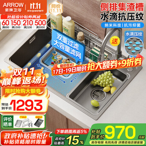 ���ƣ�ARROW������ˮ��304�����ϴ����ϴ��ˮ��һ����ϴ���̨����ˮ�۴󵥲�68x45cmǹ����ϵ���׼����� 984Ԫ