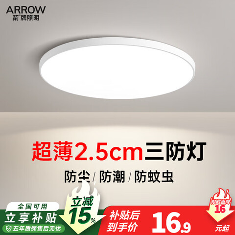  LED  Բ23cm ׹  16.99Ԫ