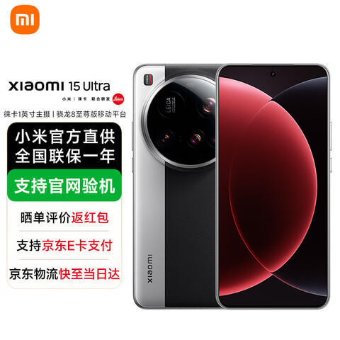 С��15Ultra��Ʒ5G�ֻ��ֻ�С��15ultra�������12GB+256GB�ٷ����� 4699.05Ԫ