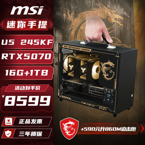 ΢�ǣ�MSI��Inteli514600KF/RTX5080/5070/5060/245KFֱ����Ƶ羺��ϷDIY̨ʽ��װ����������������ITX�������ð�حU5245KFحRTX5070 8699Ԫ