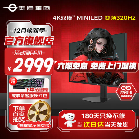 ̩̹����32Ӣ��4K160Hz��Ƶ320Hz˫ģ��ʾ��DyDs�����羺QD-MINILED��Ļ2304����10Bit������תHDR10004k˫ģ��Ƶ320HzP326MVPLUS 2699.1Ԫ