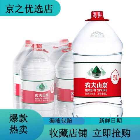 ũɽȪˮ5L*4ͰȻˮ5L*4Ͱ 24Ԫ