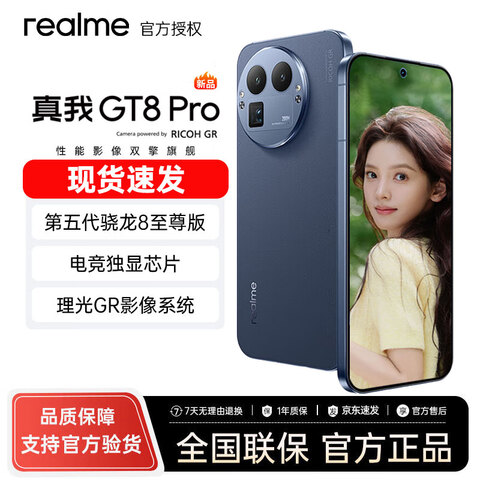 ���ң�realme��OPPO����GT8Pro���������8���������GRӰ��ϵͳ2�ڳ���ӰǱ������AI���յ羺��Ϸ�ֻ���³12GB+256GB