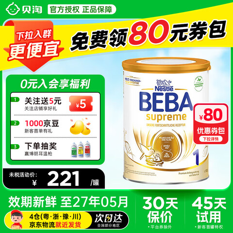 ȸ͵¹BEBA汴ͳ߶Ӥ׶̷6HMOȸbeba1 224Ԫ