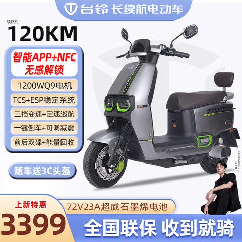 ̨����õ綯Ħ�г�72V����������ǰ��˫��ɲ�綯�����ܵ�Ħ�����ҡ�����APP+ǰ��˫���� 3399Ԫ