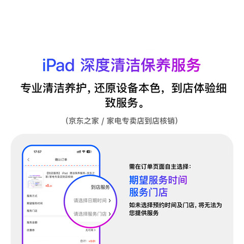 ������� iPad��ౣ������-����֮��/�ҵ�ר���굽����� 0.01Ԫ