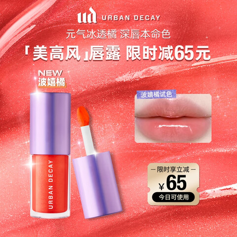 ӪUrbanDecay˥ܳud¶ۿں󴽸ױŮﲨ