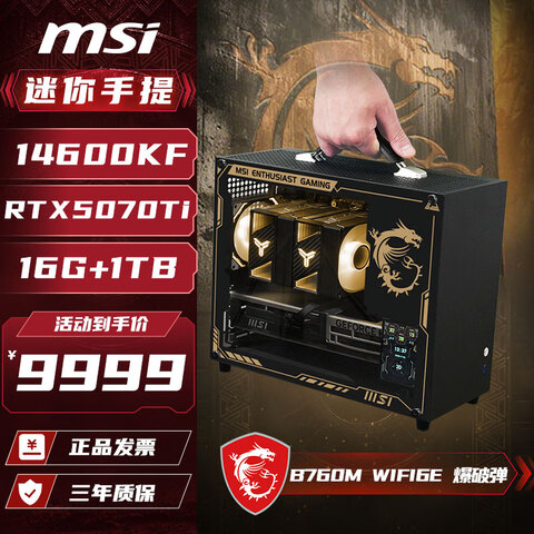 ΢��Inteli514600KF/RTX5070/5060�Կ�ֱ����Ƶ羺��ϷDIY̨ʽ������װ����������������ITX����������ح14600KF/5070Ti 10299Ԫ