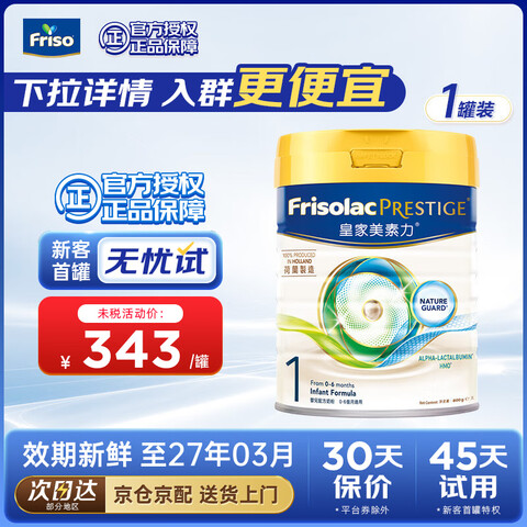 ��ȫ�򹺡� ���ؼѶ��۰�ʼ����ؼѶ�HMOӤ�׶��䷽�̷ۺ���ԭװ���� �ʼ�����1�� 334.14Ԫ