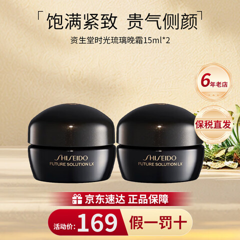 ãShiseidoʱ˪ɹ޸˪ʪµŮʱ˪15ml*2 169Ԫ