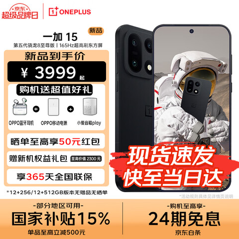 һ15Ҳ8165Hzˢoppo콢Ϸ5GֻԺ12GB 256GBٷ䡾ѡһ 3333Ԫ